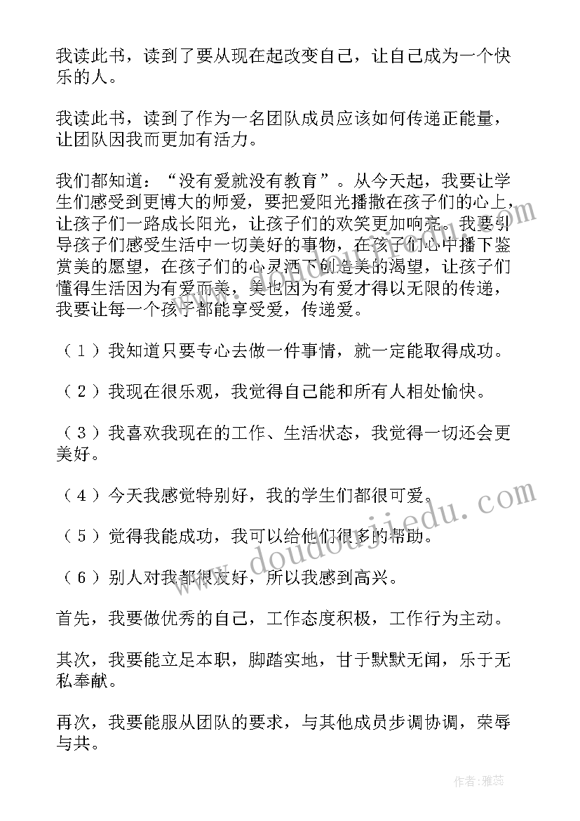 2023年数字能量芯片 数字能量心得体会(精选8篇)