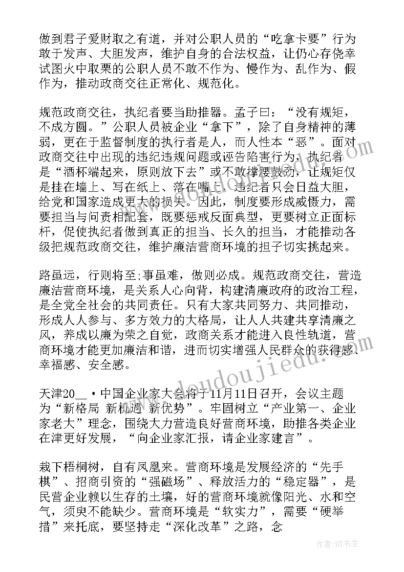 2023年打造庭院景观 打造卓越执行力心得体会(汇总10篇)