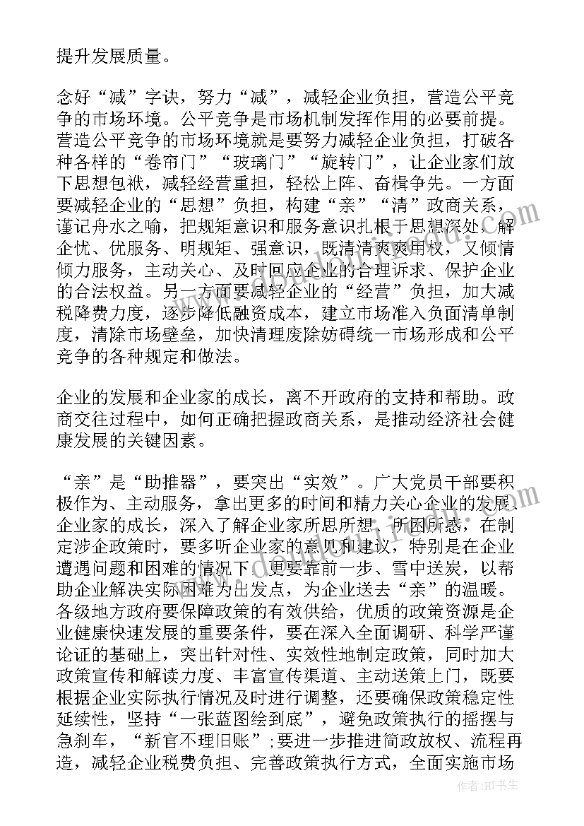 2023年打造庭院景观 打造卓越执行力心得体会(汇总10篇)