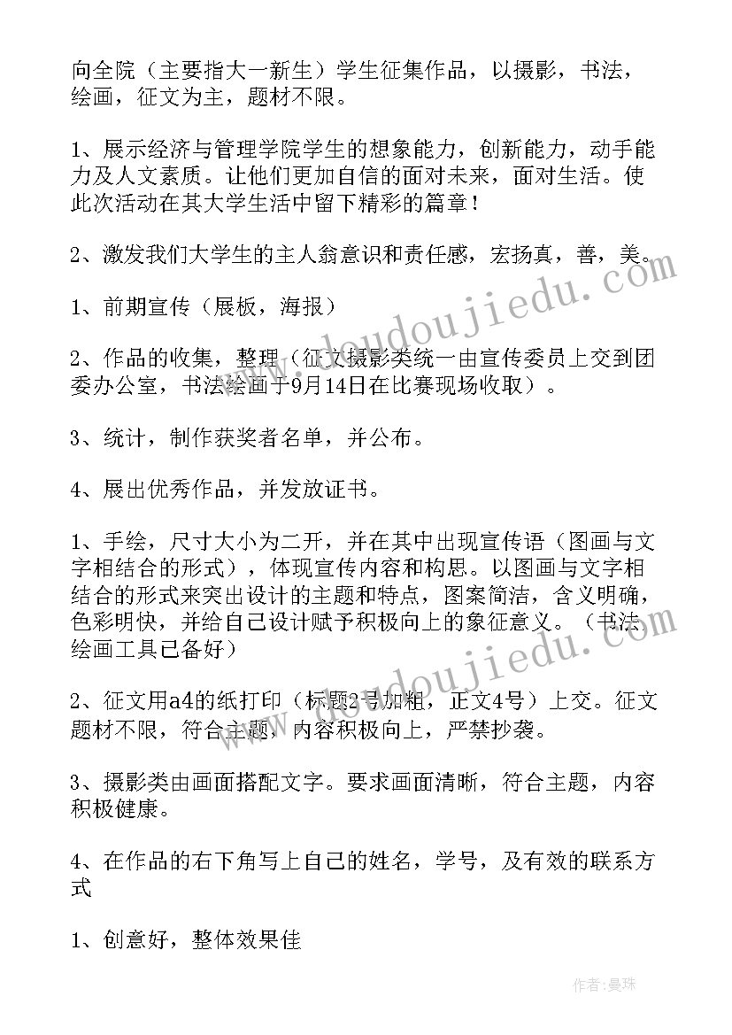 最新幼儿园小班秋游活动总结及反思(模板5篇)