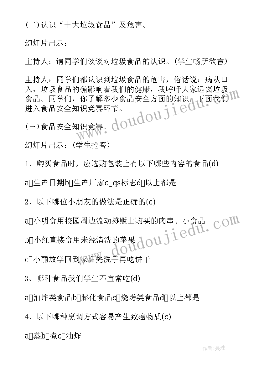 最新幼儿园小班秋游活动总结及反思(模板5篇)