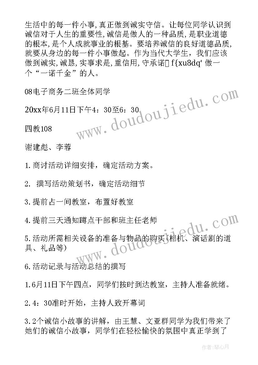 最新社区书记下一步工作打算及计划(优秀5篇)