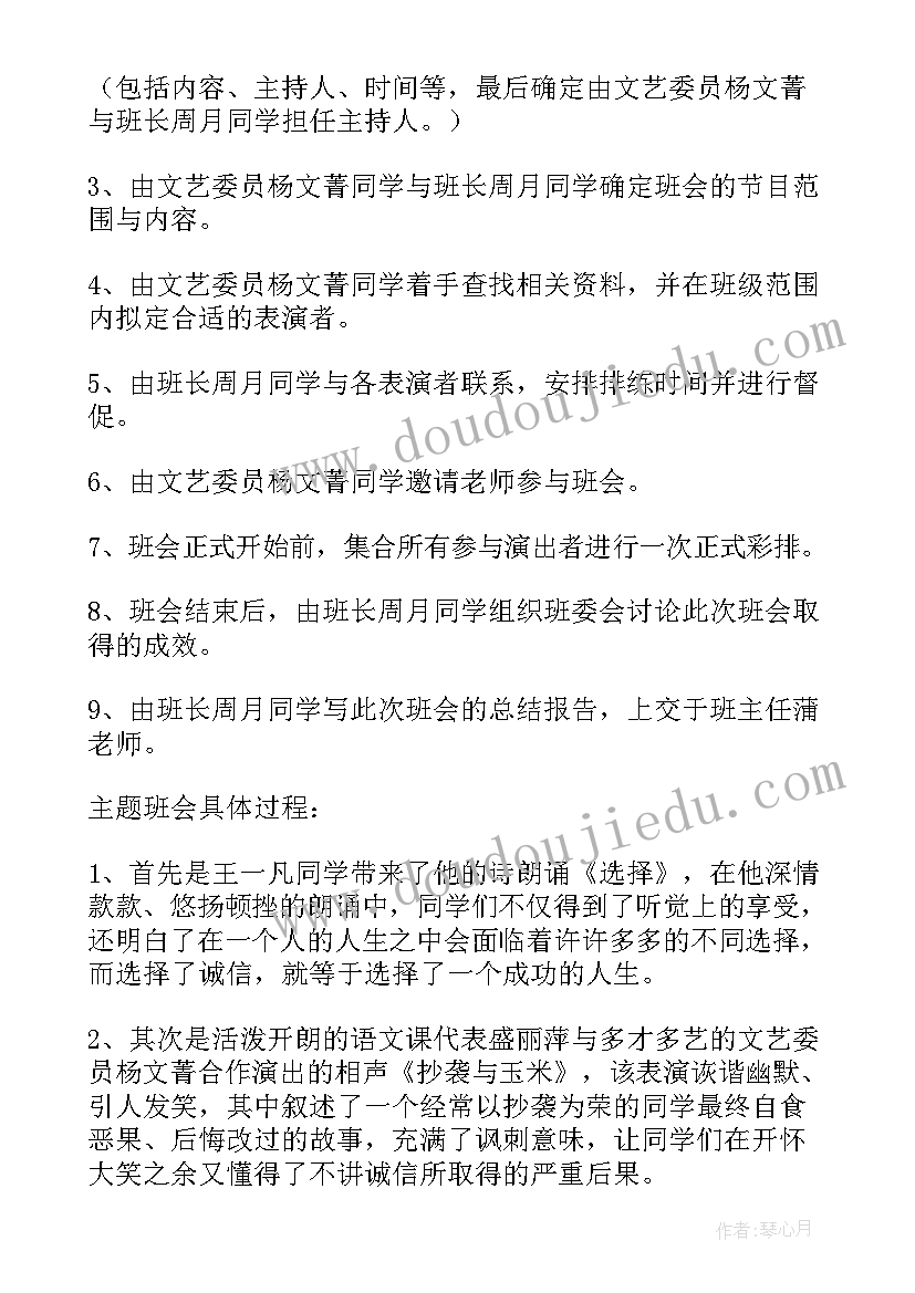 最新社区书记下一步工作打算及计划(优秀5篇)