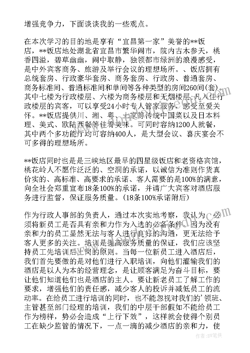 2023年心理健康教育活动设计 心理健康教育月活动方案(通用10篇)