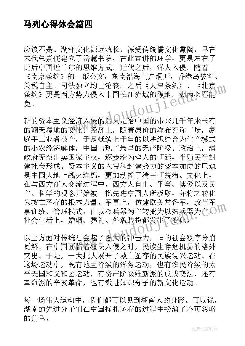 2023年心理健康教育活动设计 心理健康教育月活动方案(通用10篇)