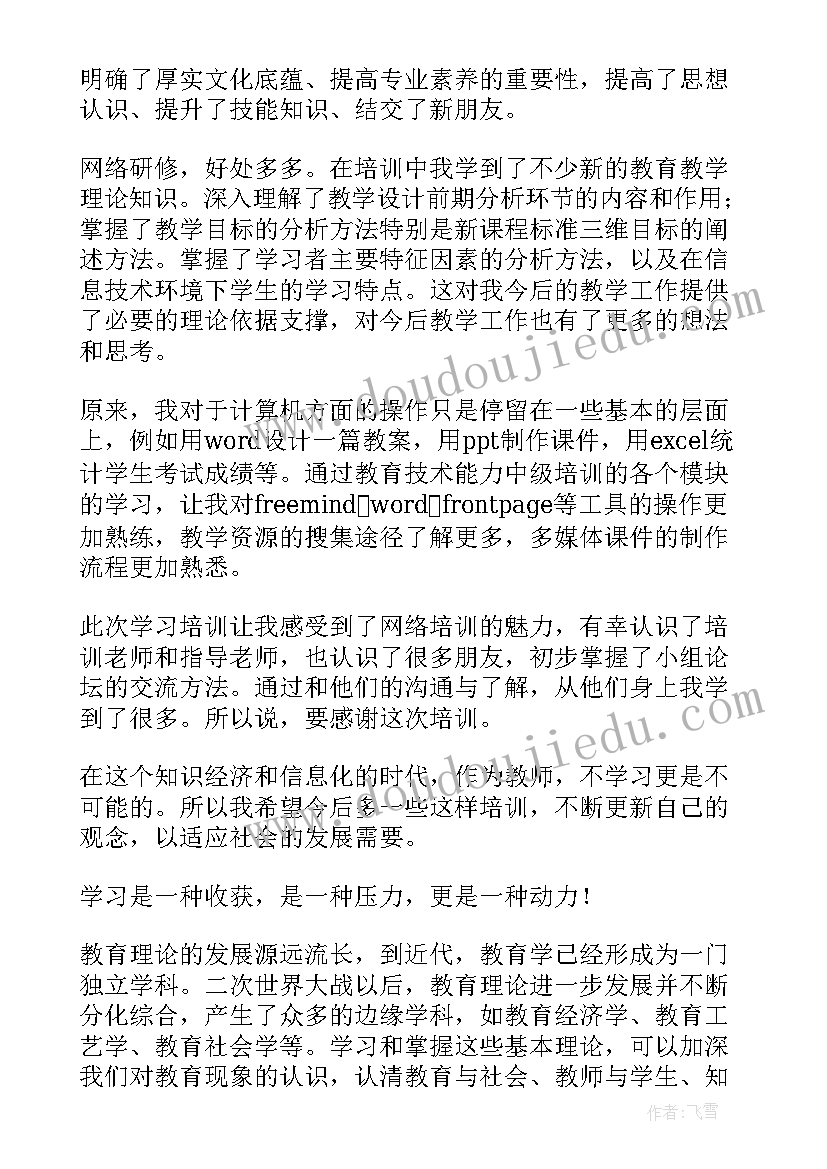 最新对白求恩的故事的心得体会(优质9篇)