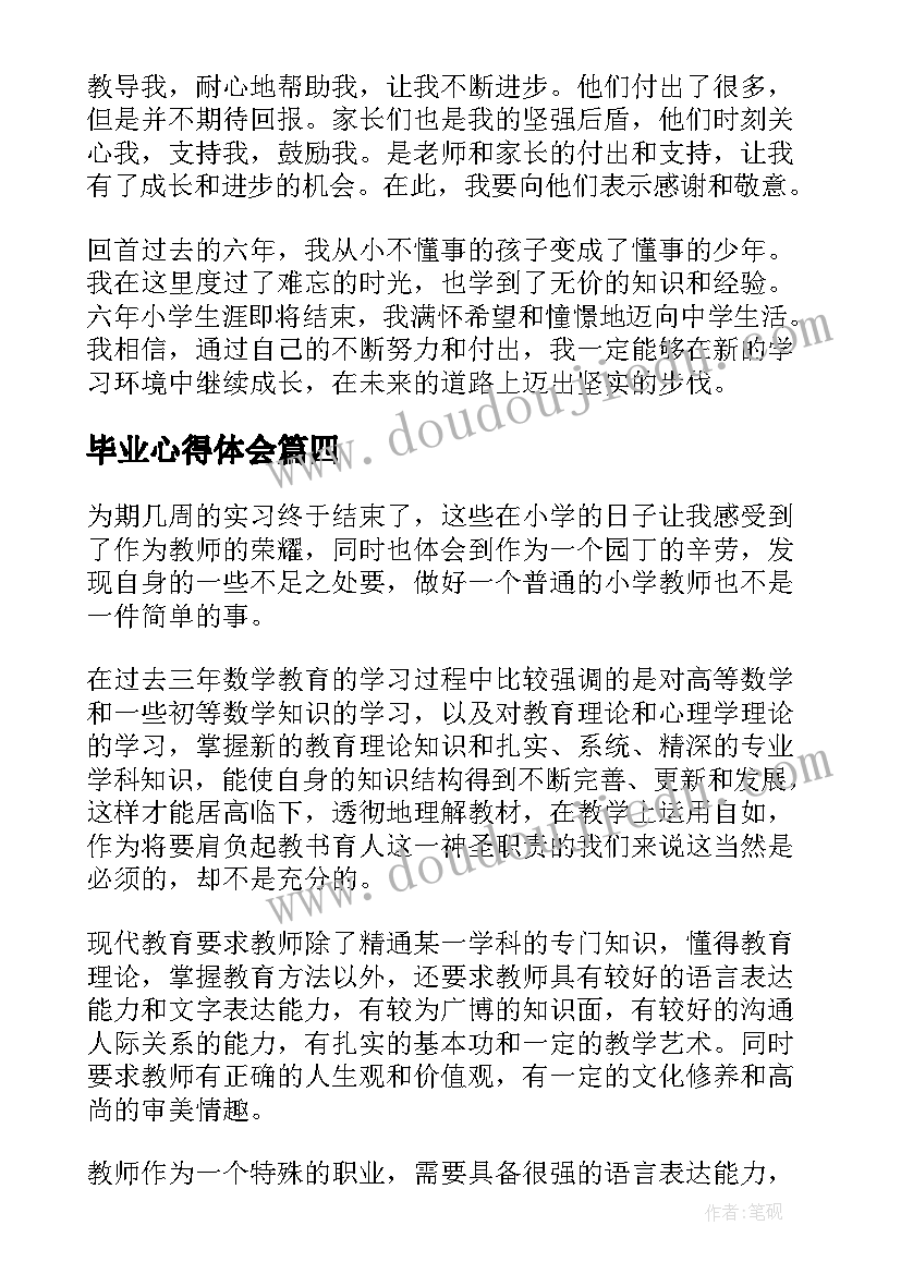 加强民族团结反对主义 加强民族团结的倡议书(大全5篇)