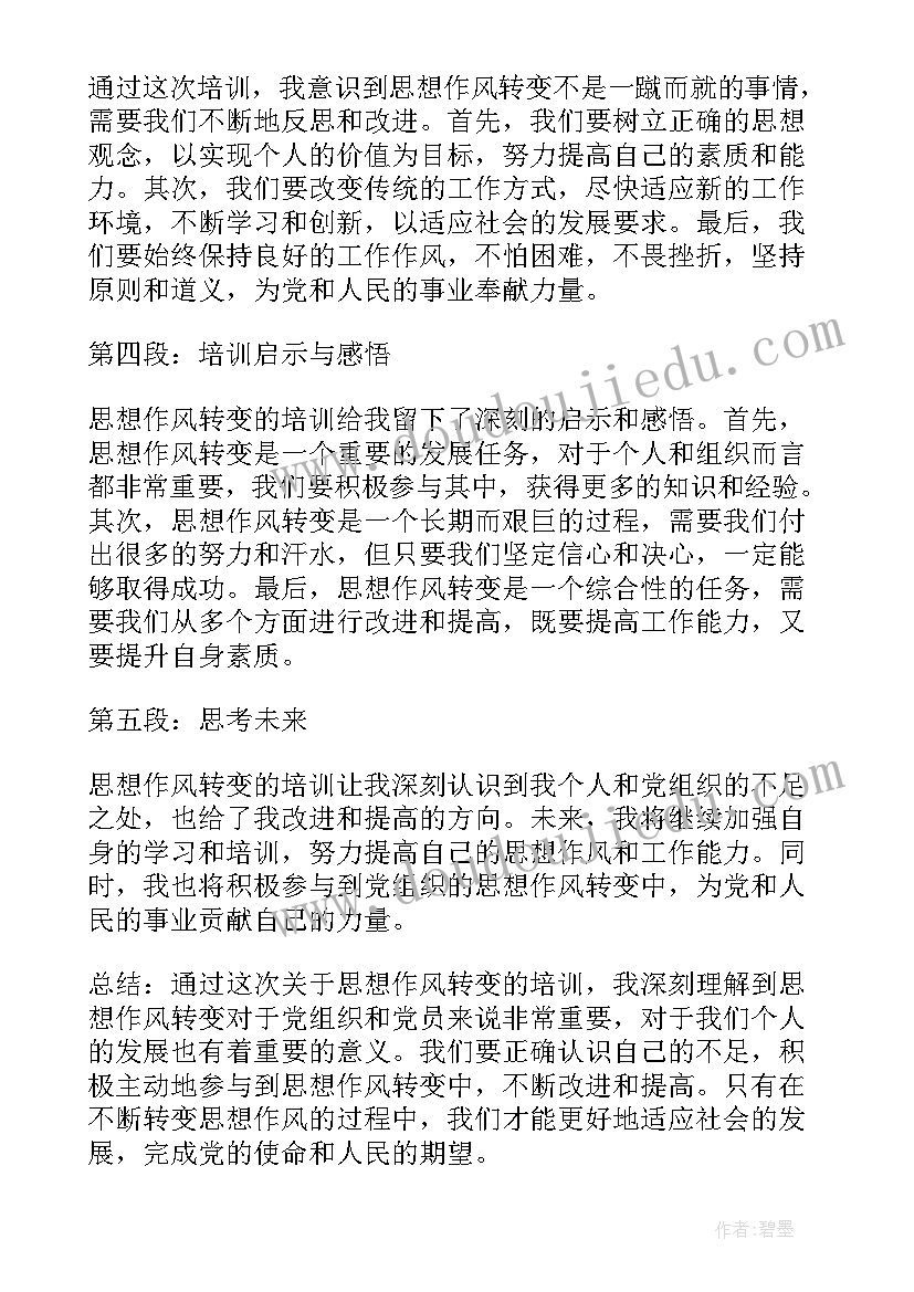 最新咕咚来了教学反思(汇总5篇)