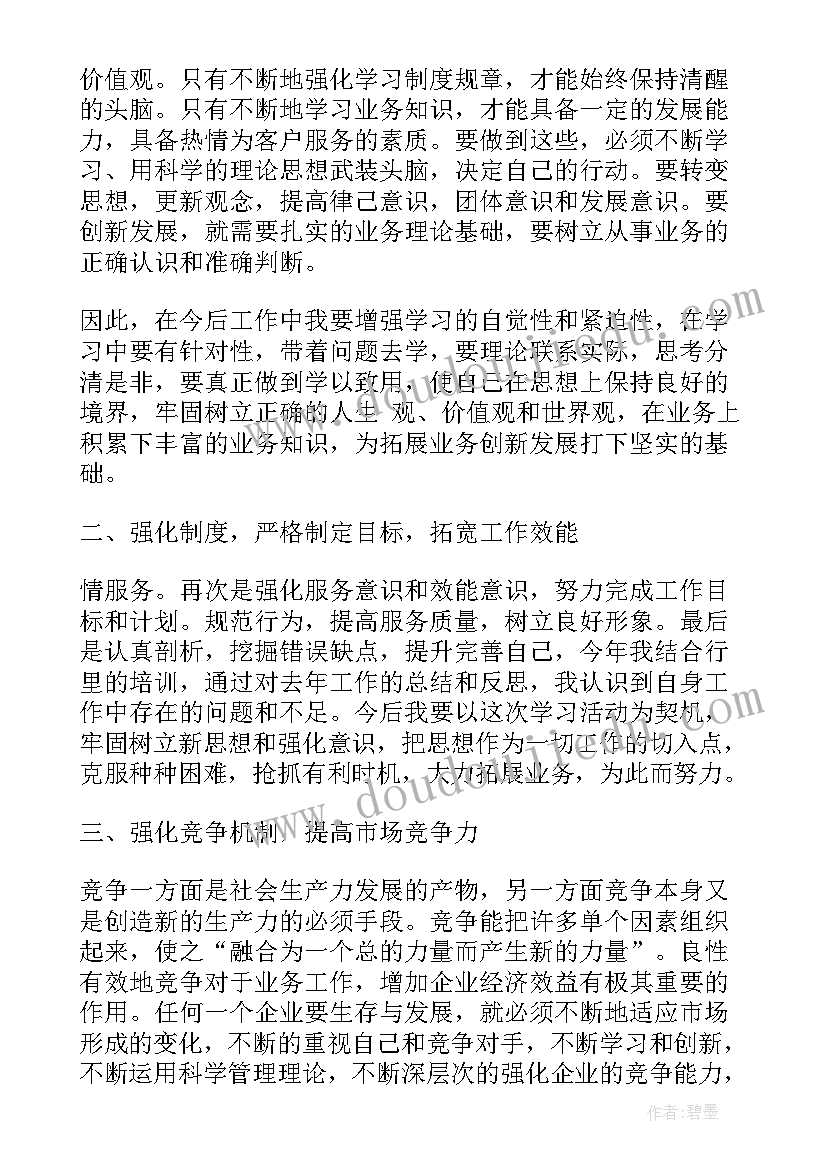 最新咕咚来了教学反思(汇总5篇)