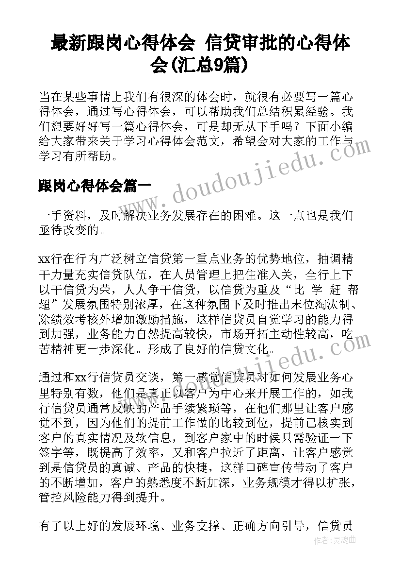 2023年我认识的桥演讲稿 观察科学认识活动教案(优秀9篇)