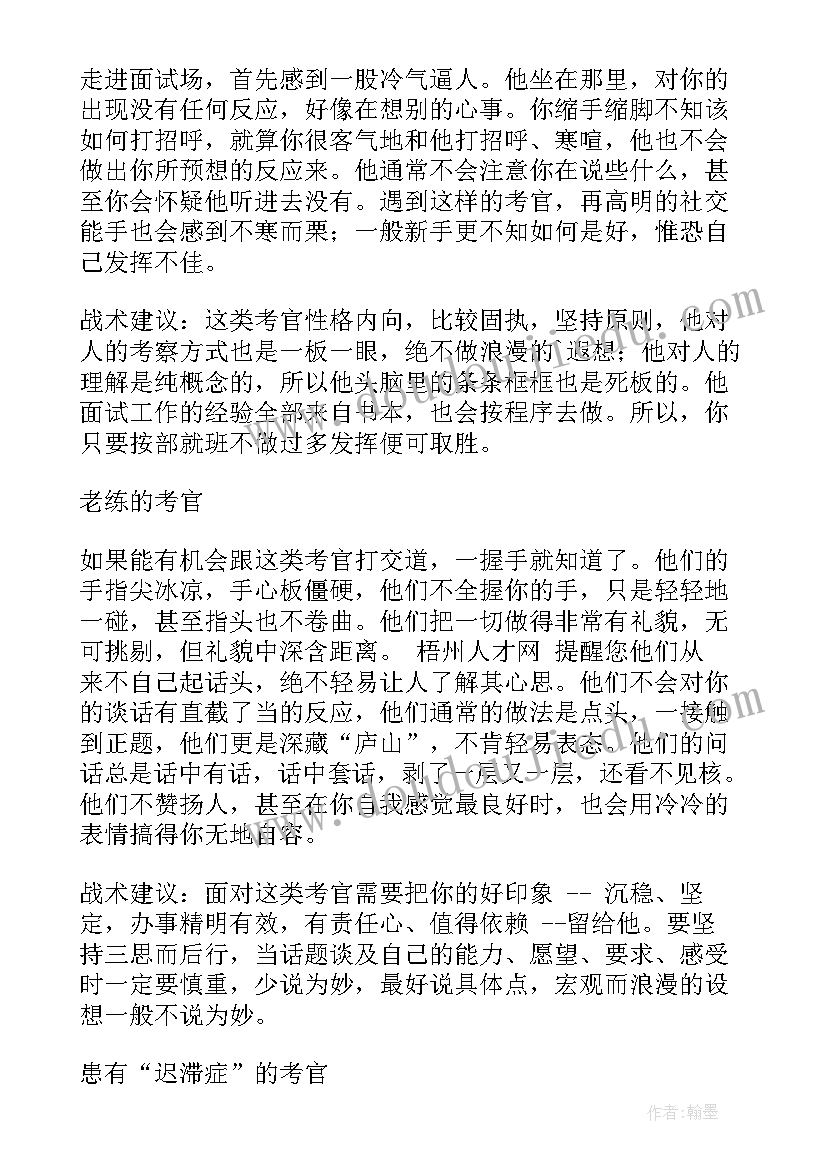 最新铁路防洪的文章 铁路局面试心得体会(大全10篇)