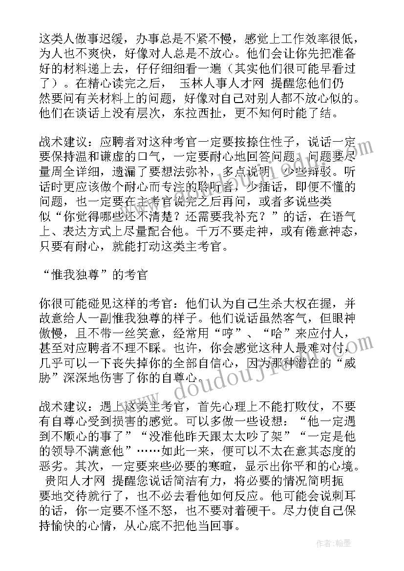 最新铁路防洪的文章 铁路局面试心得体会(大全10篇)