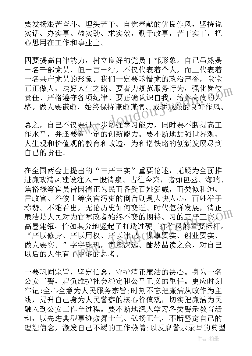 最新铁路防洪的文章 铁路局面试心得体会(大全10篇)