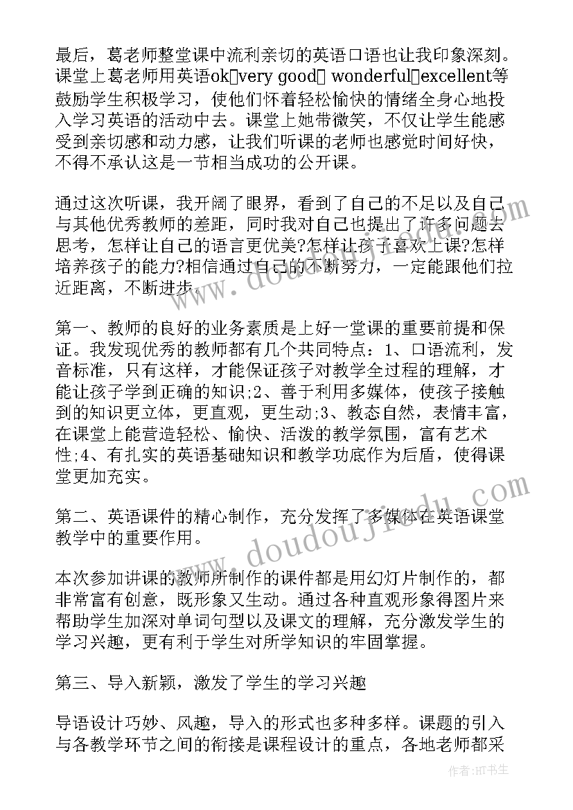 2023年幼儿课程课后反思 幼儿教学反思(实用6篇)