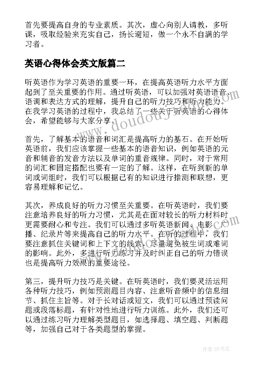 2023年幼儿课程课后反思 幼儿教学反思(实用6篇)