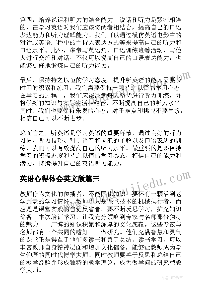 2023年幼儿课程课后反思 幼儿教学反思(实用6篇)