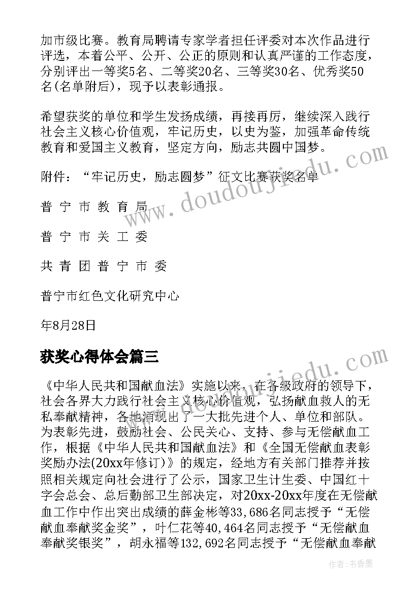 最新小学教师思想工作总结个人总结(模板6篇)