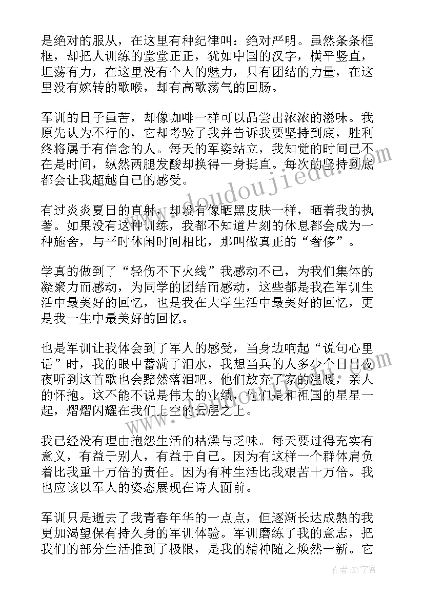 最新烧饭心得体会初中生 烧饭心得体会初中(汇总7篇)