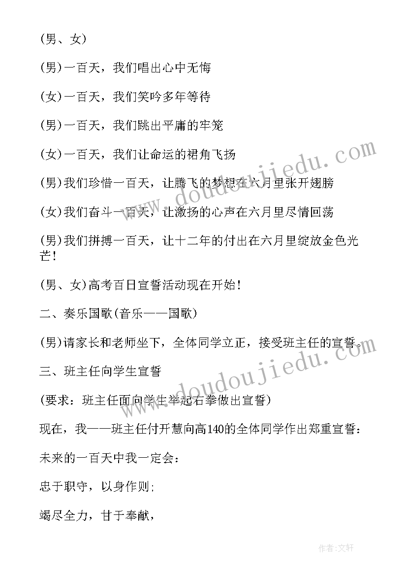 最新小学六年级班会内容 母亲节班会教案六年级(优质5篇)