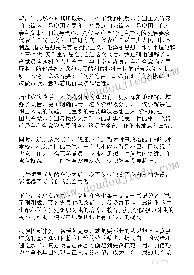 谈话后的心得 广东交通安全第一课心得体会(通用6篇)