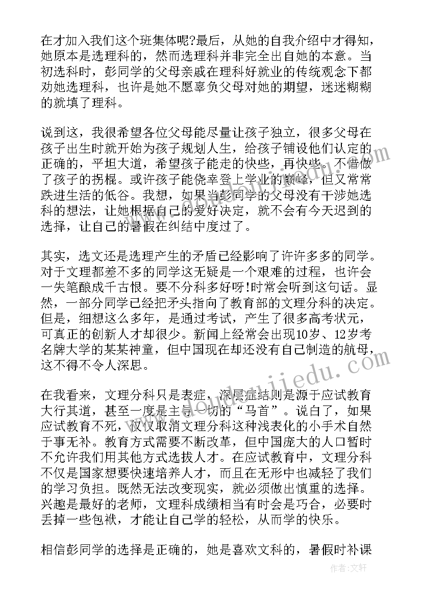 谈话后的心得 广东交通安全第一课心得体会(通用6篇)