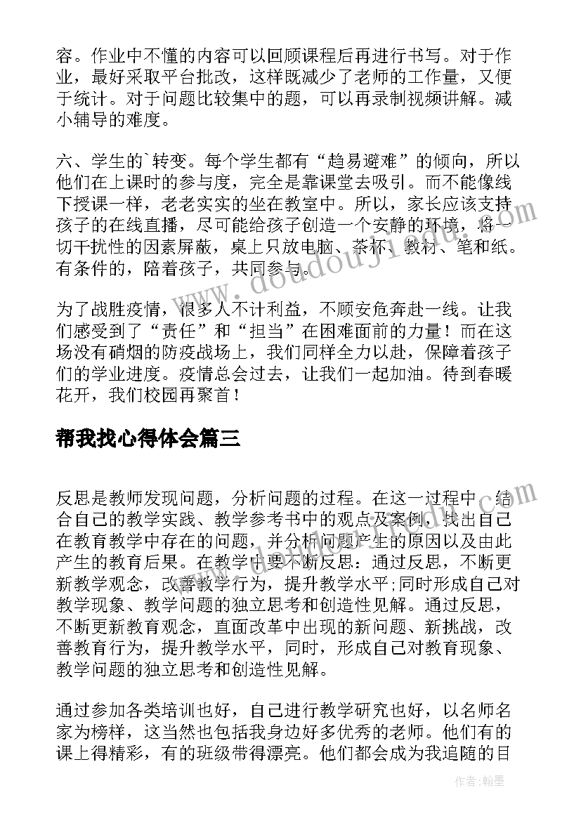 美工教案反思 美工区粘贴活动反思(通用5篇)