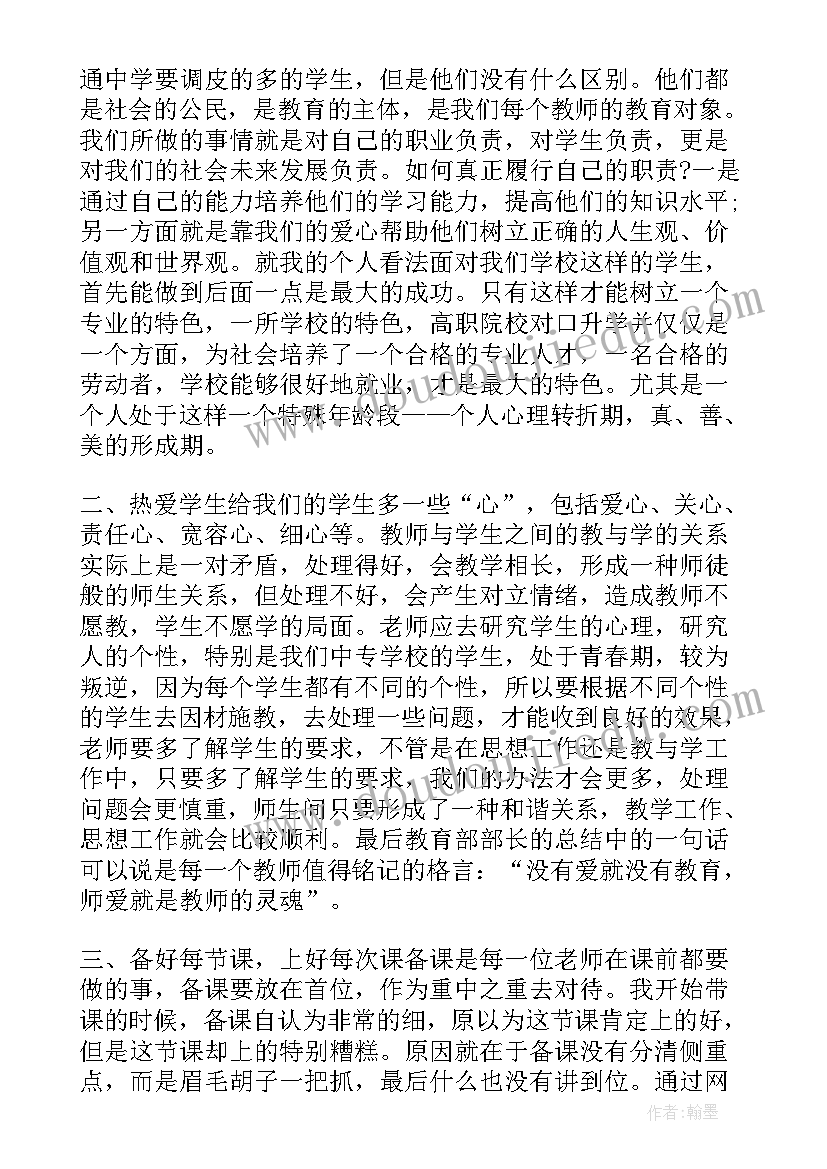 美工教案反思 美工区粘贴活动反思(通用5篇)