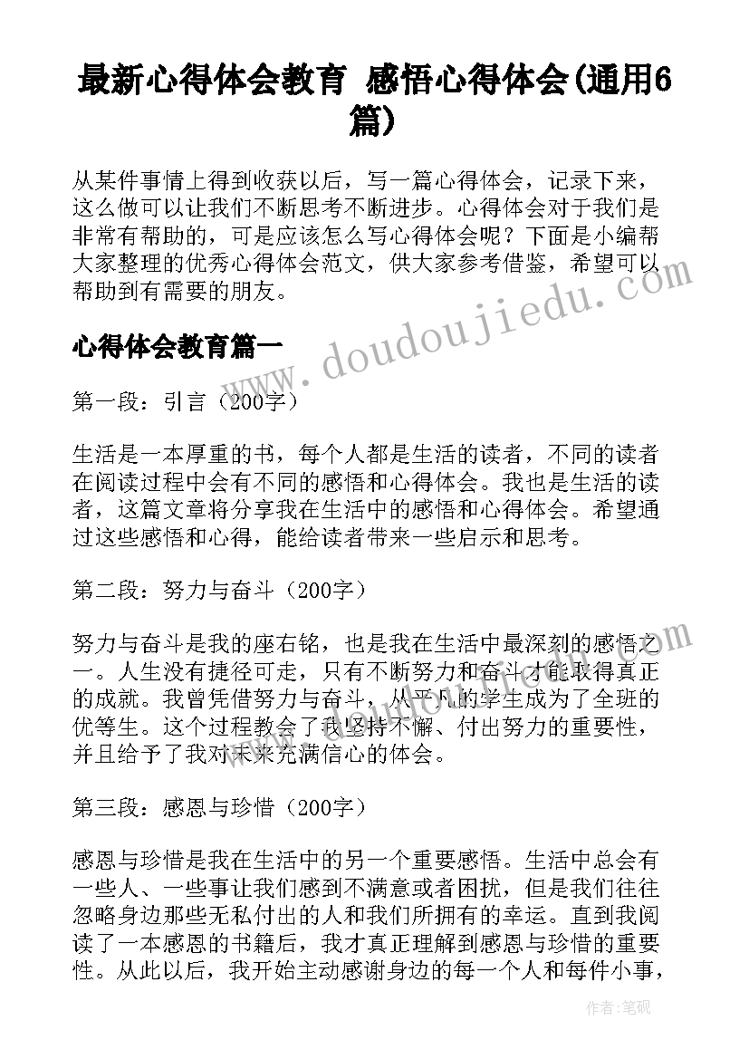 最新春季学期少先队辅导员工作计划 少先队辅导员春季学期工作计划(汇总5篇)