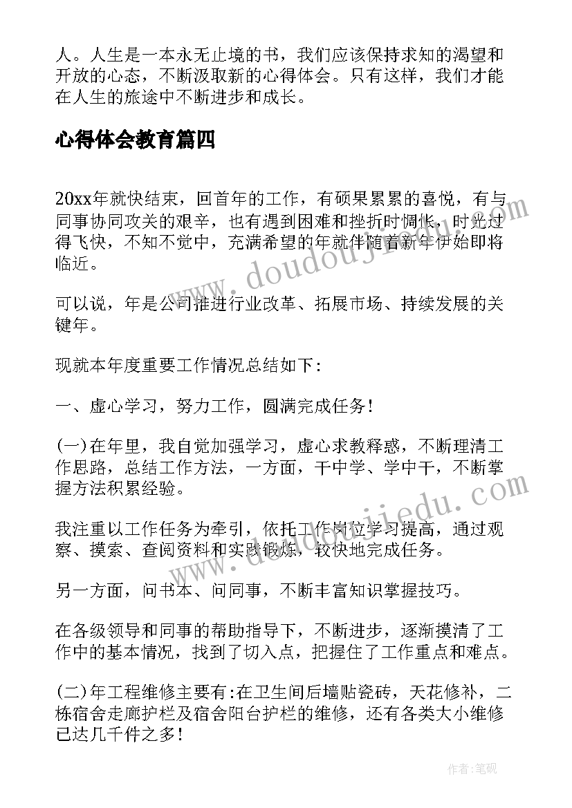 最新春季学期少先队辅导员工作计划 少先队辅导员春季学期工作计划(汇总5篇)