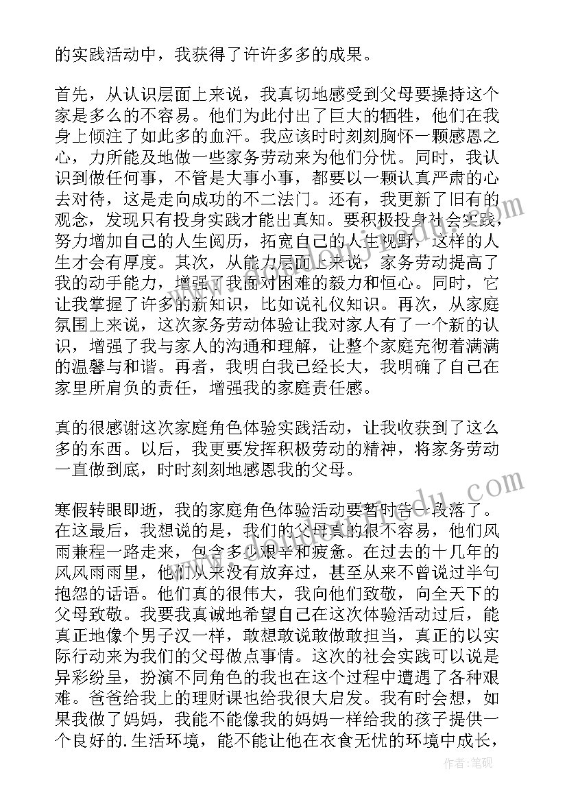 少年队活动安排 少年儿童社会活动心得体会(优秀10篇)