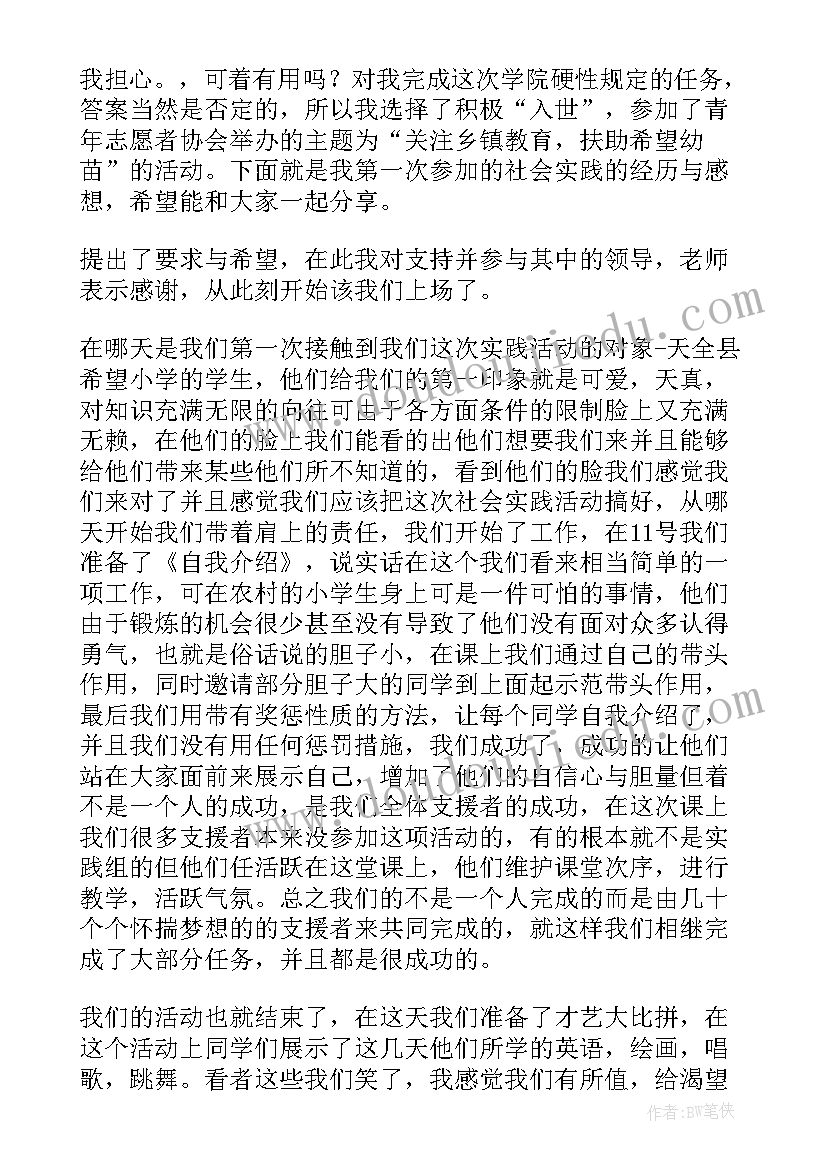 2023年建塔游戏给我们的启示 心得体会(精选5篇)