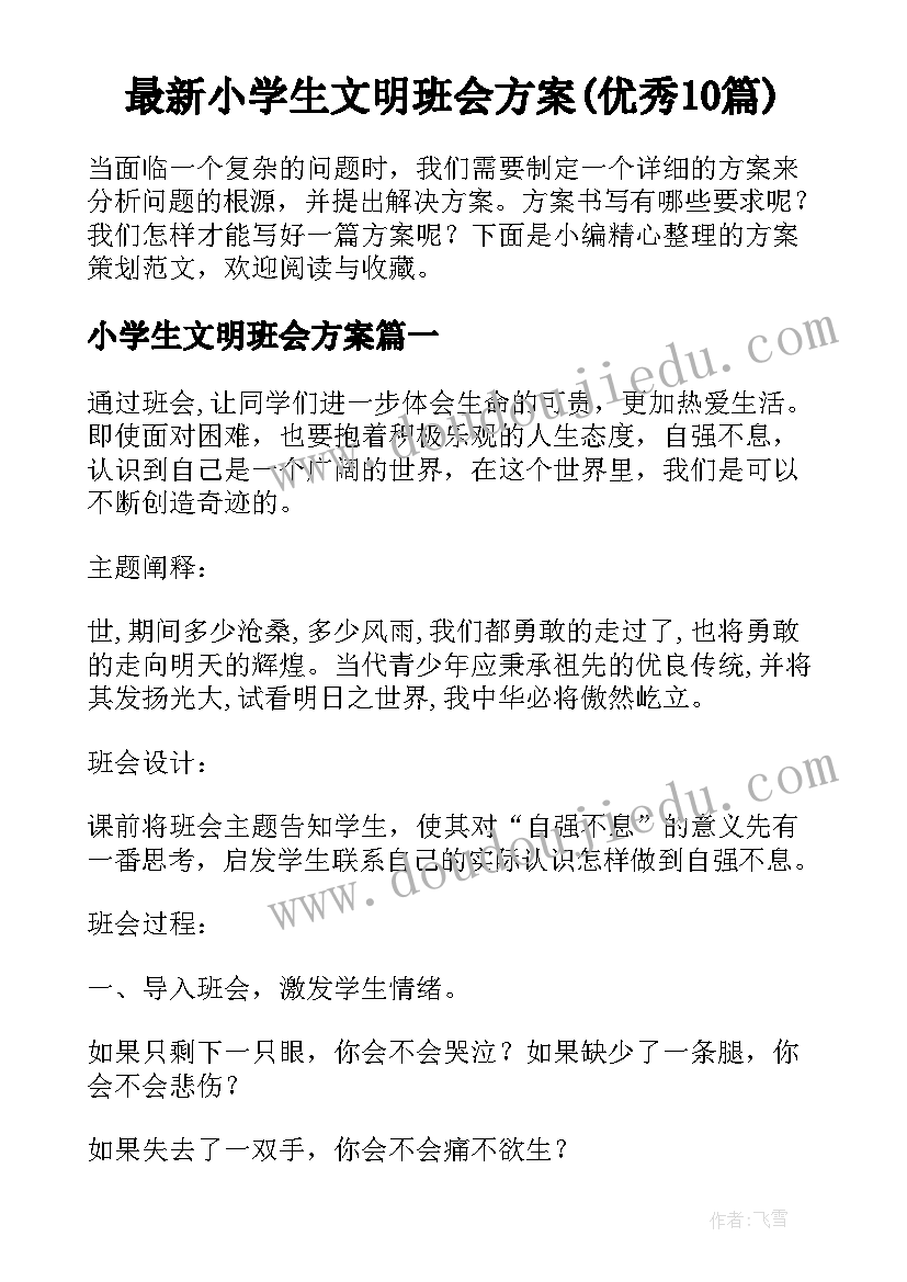 幼儿园活动教案三只小猪(通用8篇)