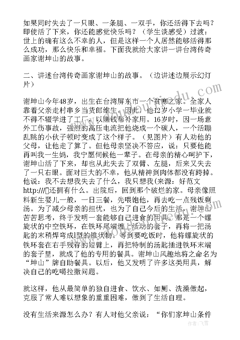 幼儿园活动教案三只小猪(通用8篇)