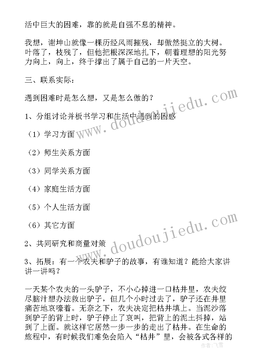 幼儿园活动教案三只小猪(通用8篇)