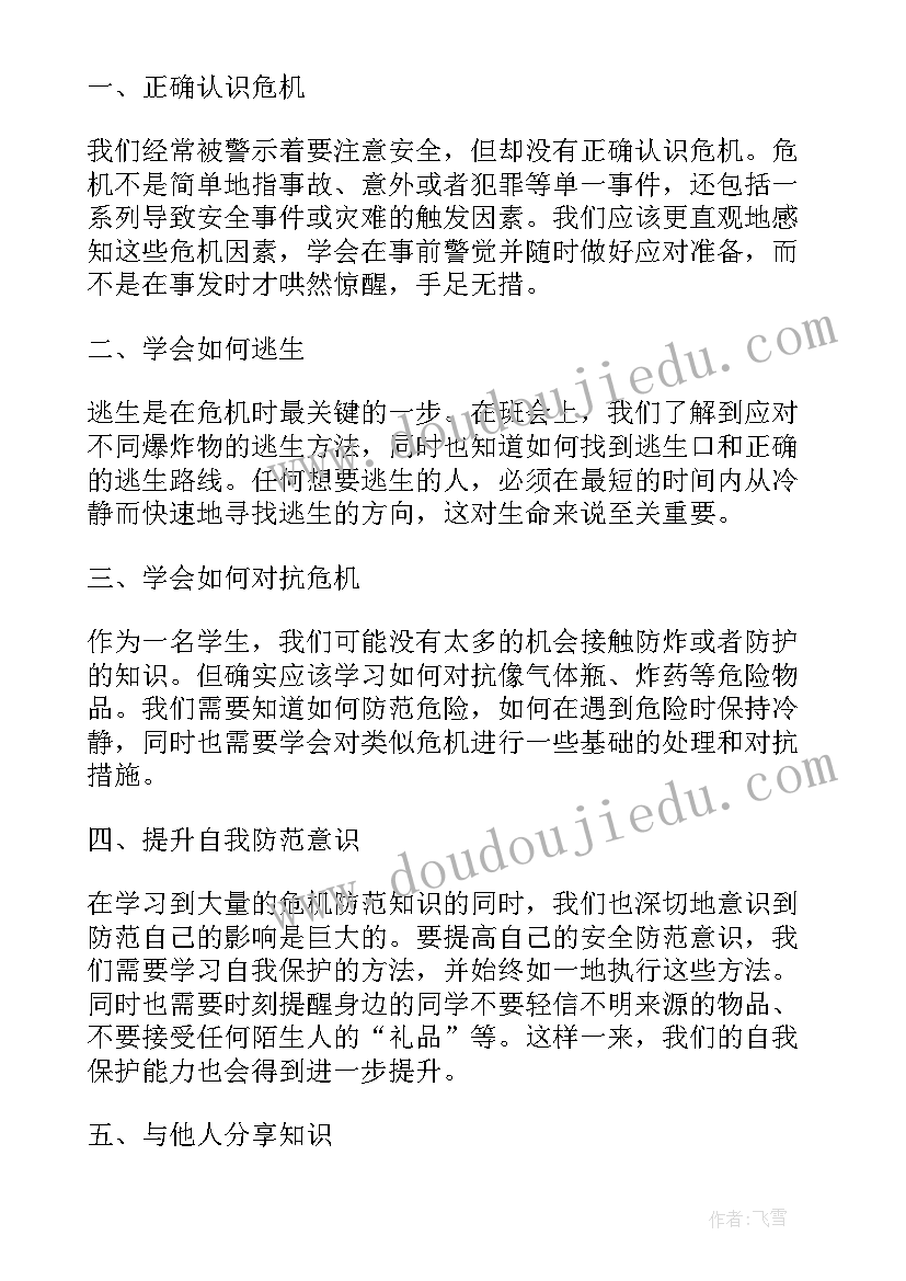 幼儿园活动教案三只小猪(通用8篇)