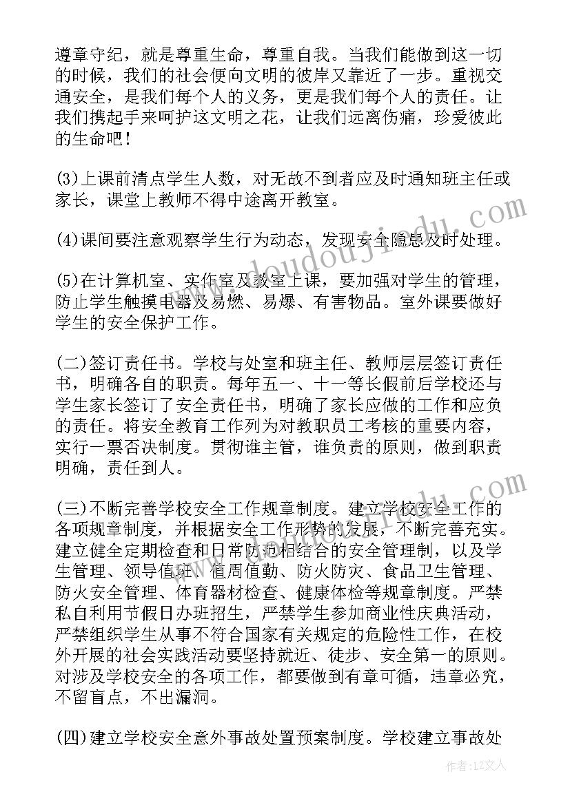 最新排练课心得体会 老师好心得体会(优秀9篇)