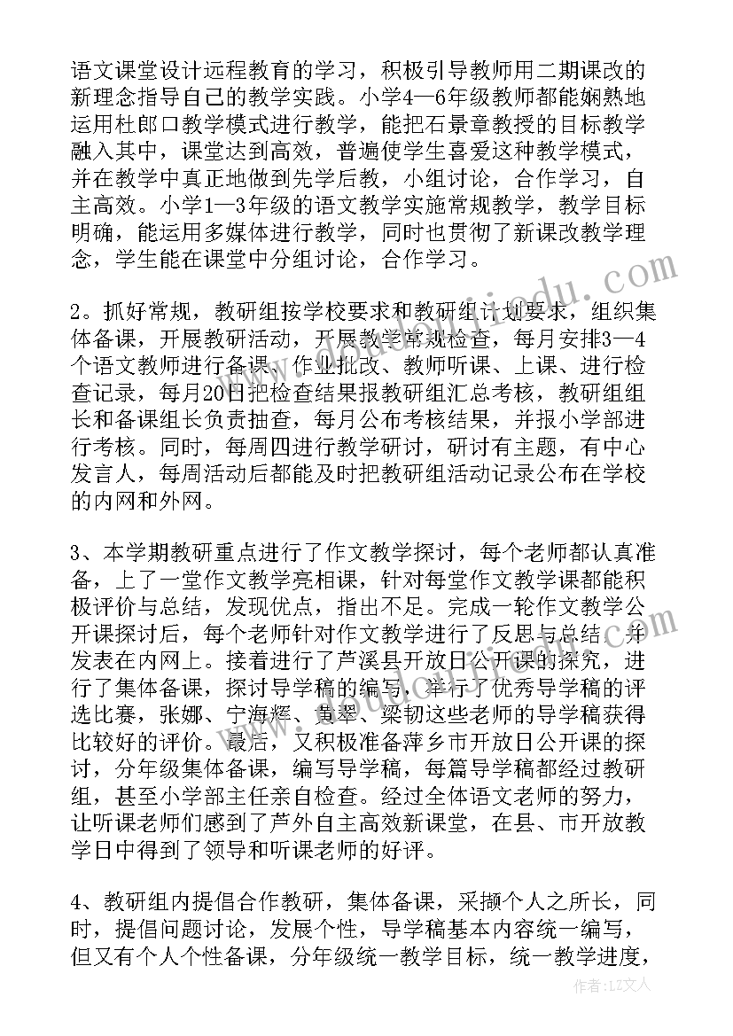 最新排练课心得体会 老师好心得体会(优秀9篇)