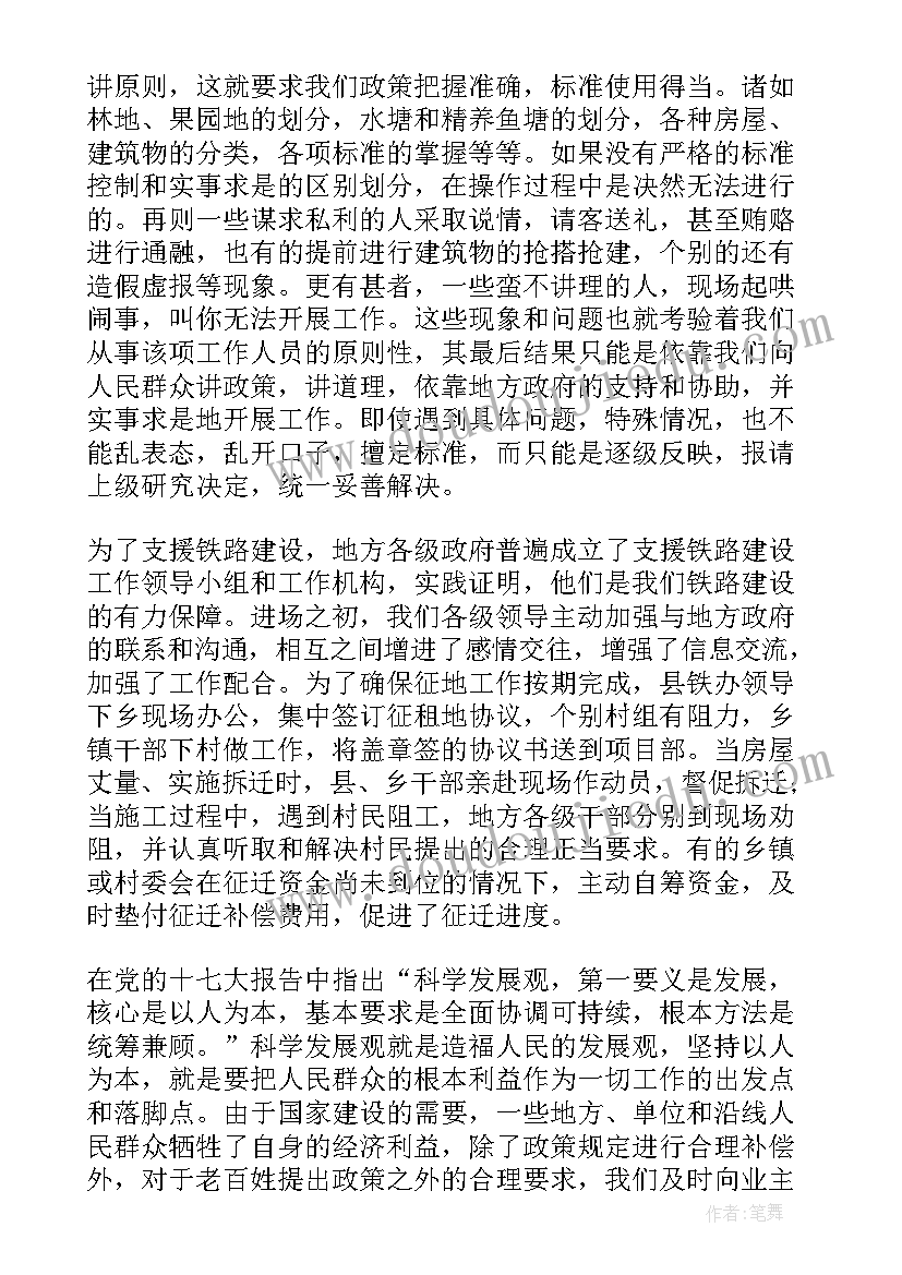 2023年当组长的感受报告 班组长培训心得体会班组长管理培训课心得体会(优秀5篇)