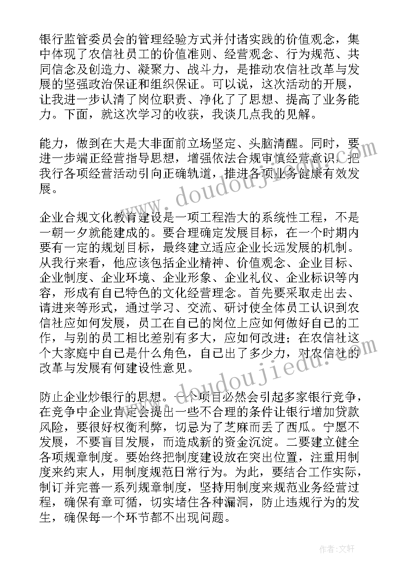 最新银行服务心得体会总结报告(优质8篇)