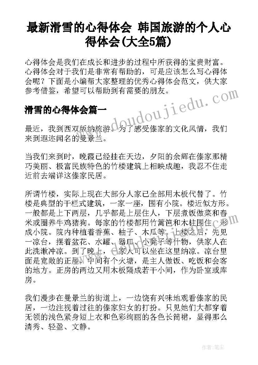 汽车检测与维修实践报告 汽车检测维修实习报告(模板5篇)