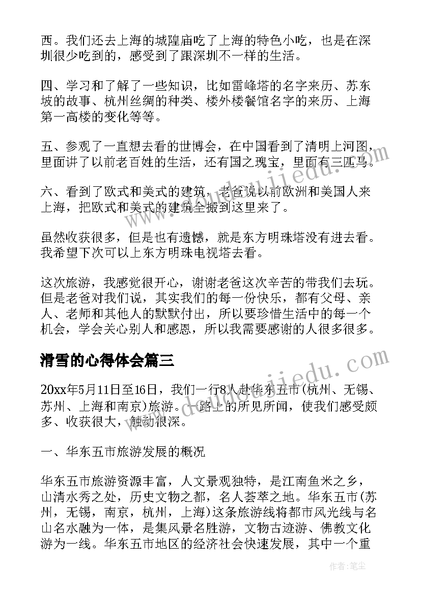 汽车检测与维修实践报告 汽车检测维修实习报告(模板5篇)