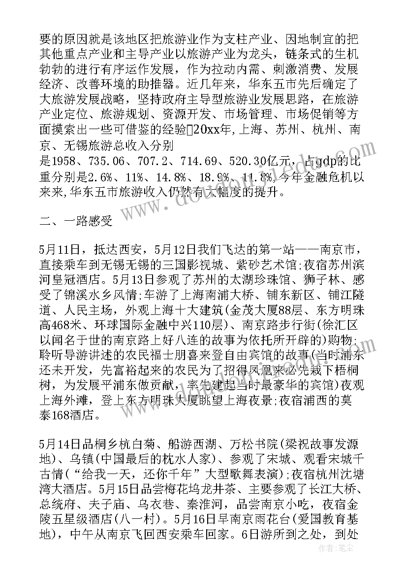 汽车检测与维修实践报告 汽车检测维修实习报告(模板5篇)