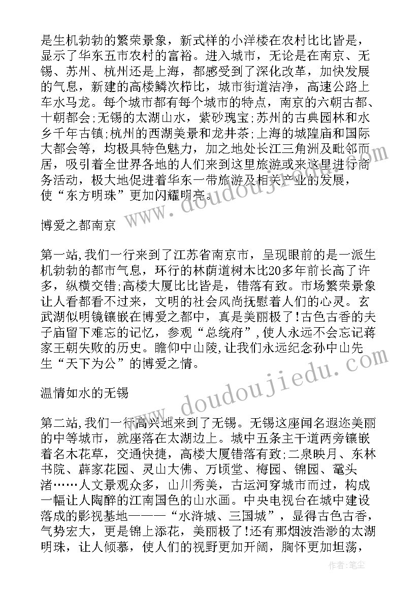 汽车检测与维修实践报告 汽车检测维修实习报告(模板5篇)