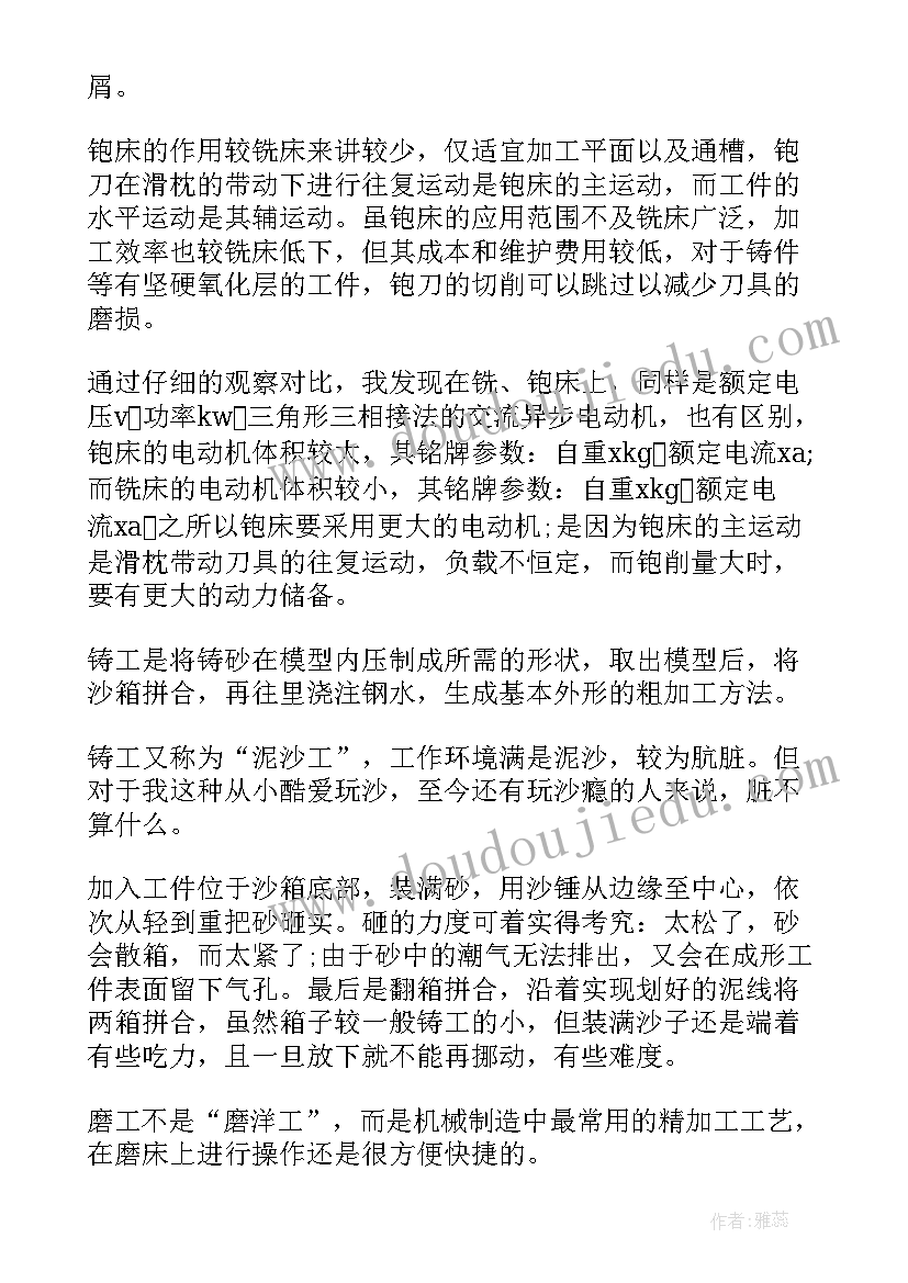 2023年废水处理工程实训心得(精选10篇)