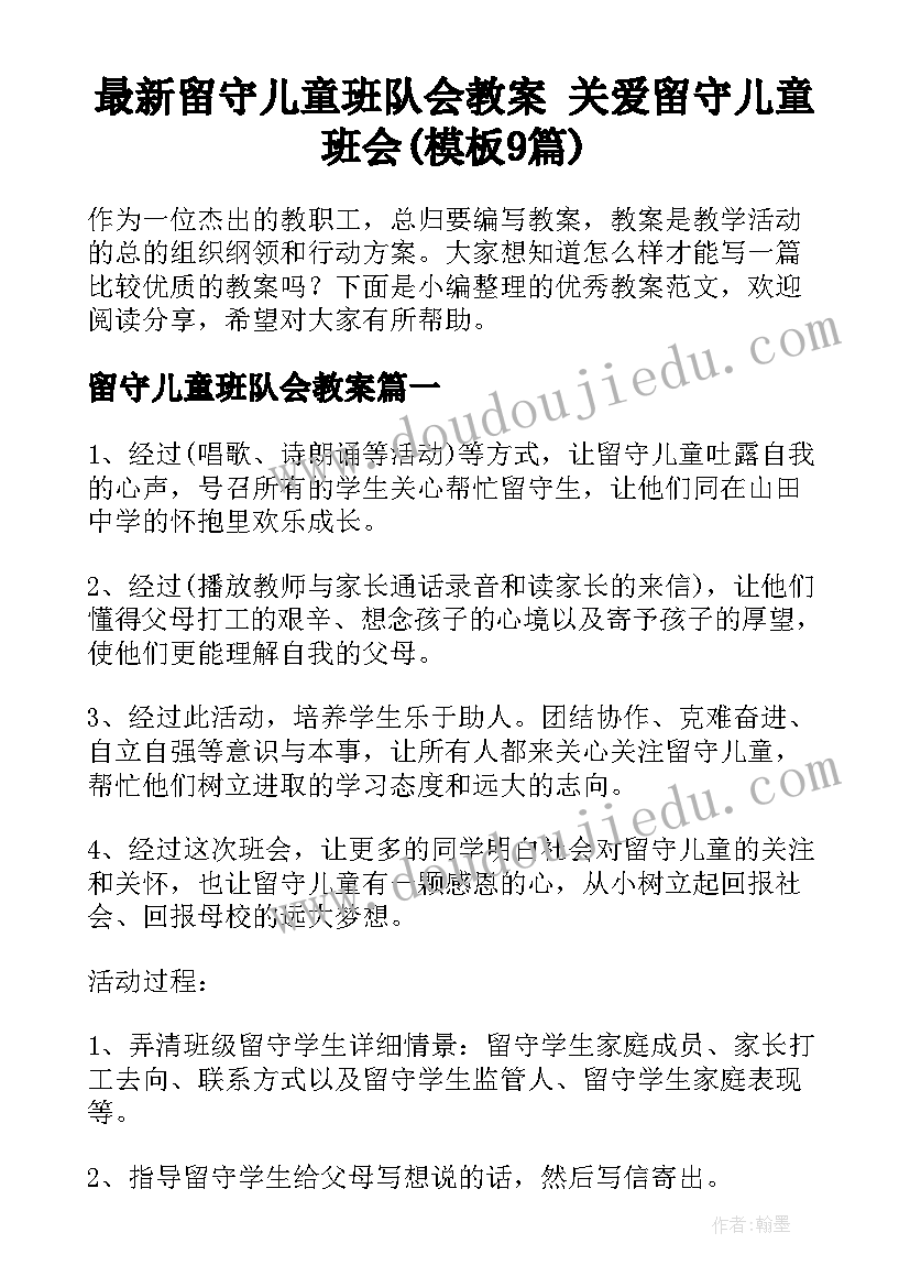 最新幼儿园中班学期课程计划(优质10篇)