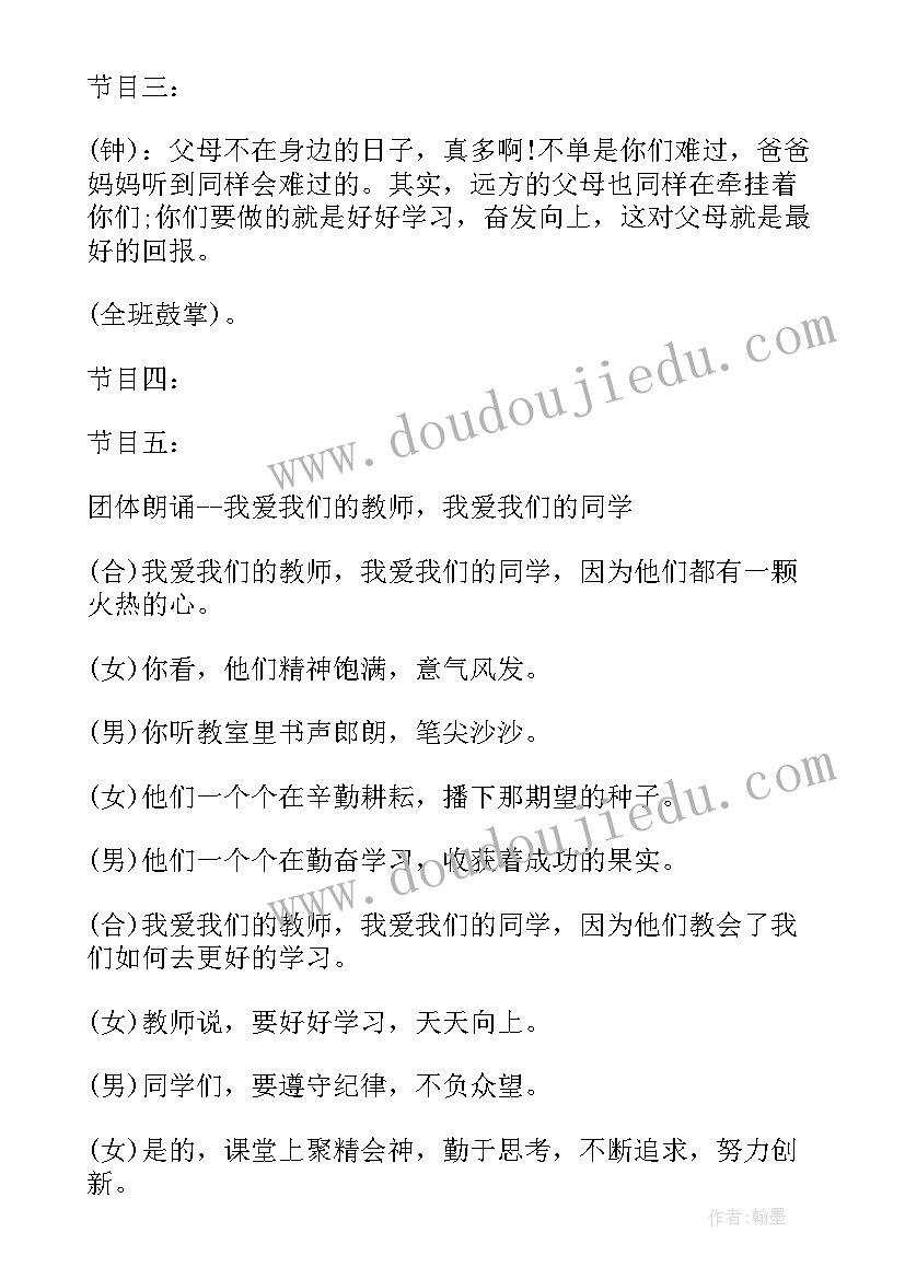 最新幼儿园中班学期课程计划(优质10篇)