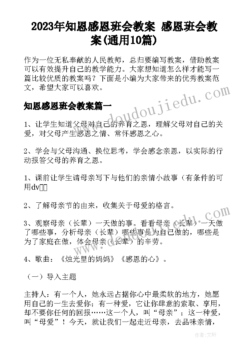 最新小学数学组教研计划安排(优质10篇)