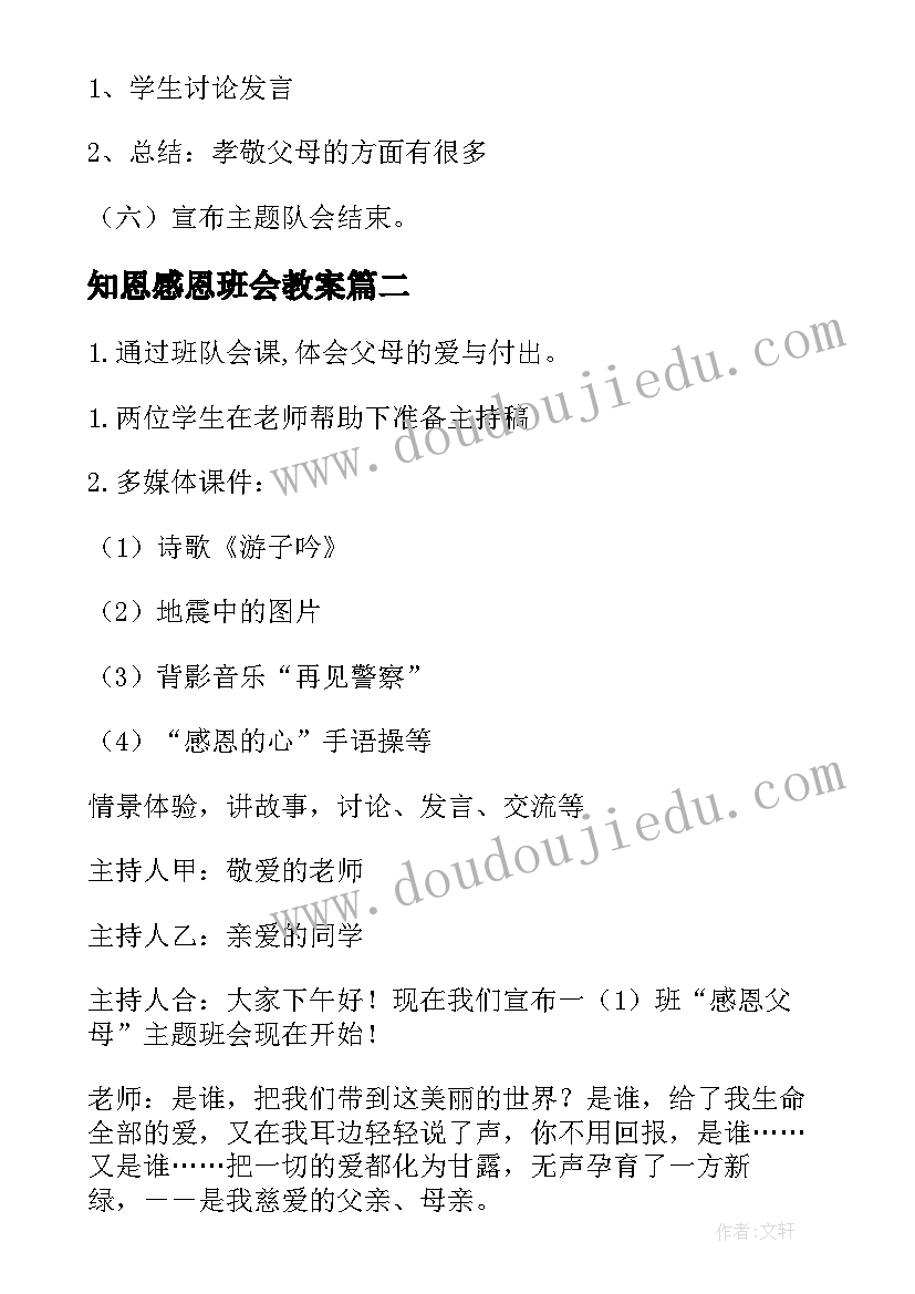 最新小学数学组教研计划安排(优质10篇)