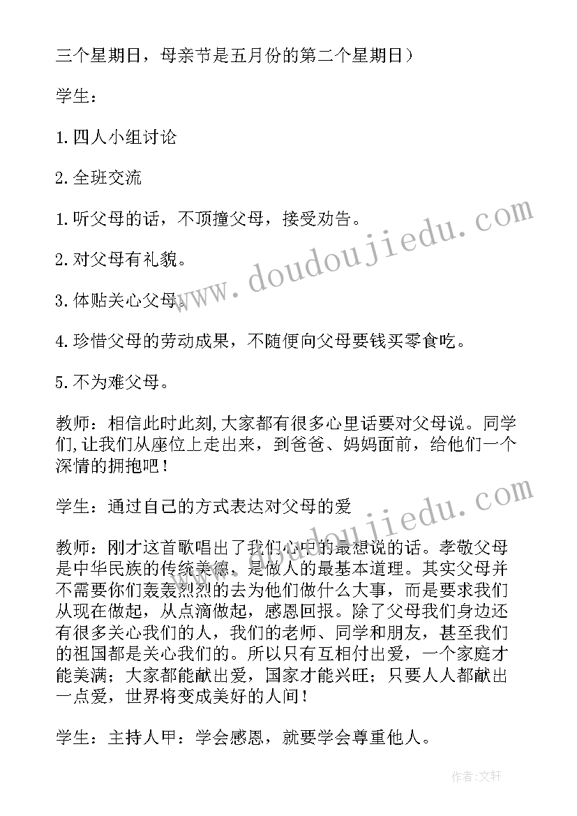 最新小学数学组教研计划安排(优质10篇)