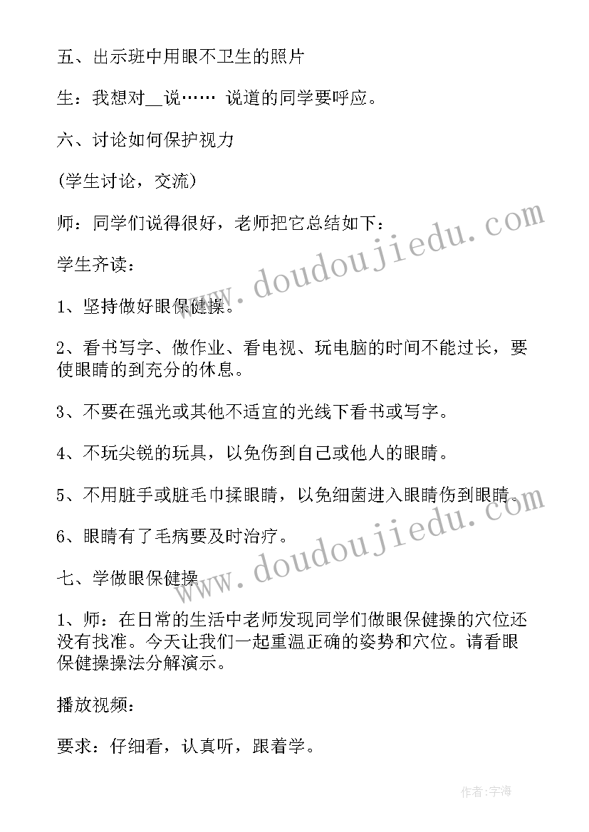 2023年爱护环境班会总结(模板5篇)